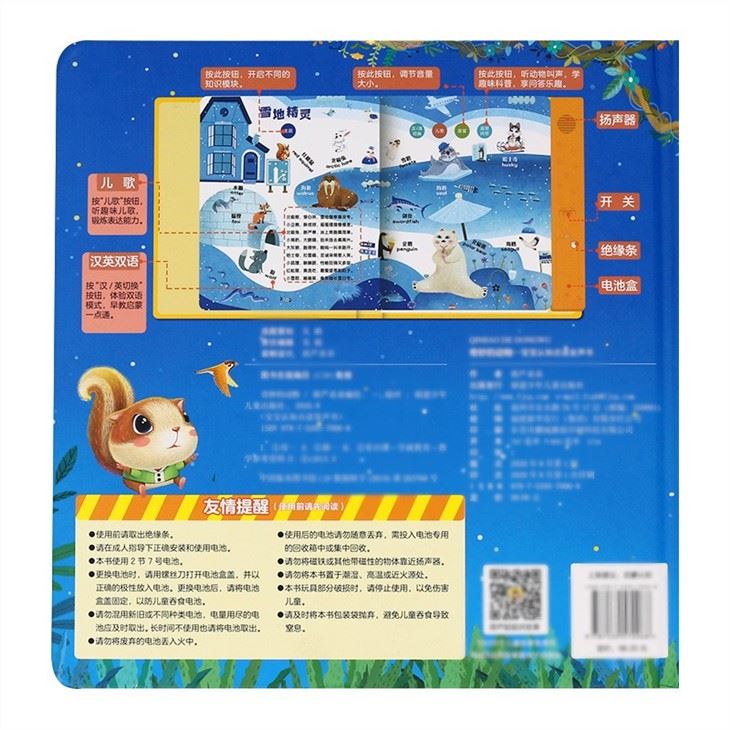 Membrane Buttons Sound Book For Education