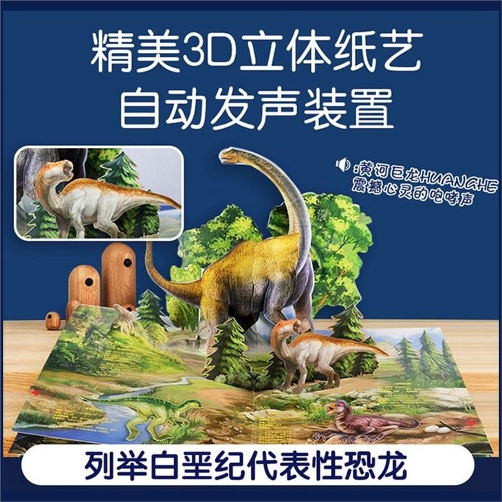 My Big Dinosaur Book