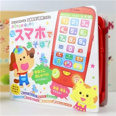 बच्चों की प्रारंभिक शिक्षा के लिए वॉइस बुक का उपयोग