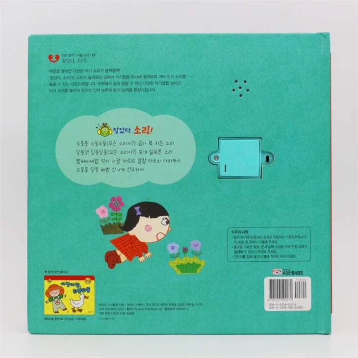 Baby Education Interactive Play A Sound Book