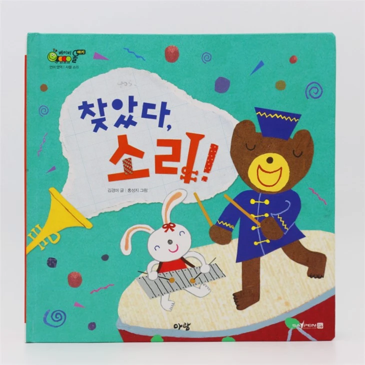 Animal Sounds Book