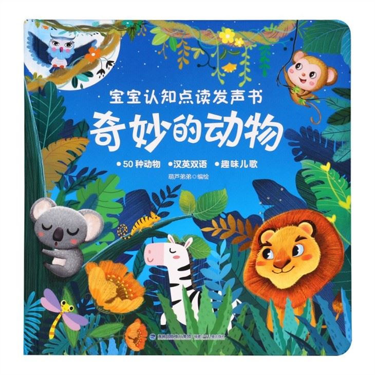 Hard Material Super Quality Various Story Sound Books